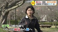 「希望の光」が伊予路へ 21日から聖火リレーが県内入り 本番直前!ランナーたちは…【愛媛】