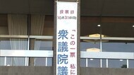 10月19日公示→31日投票「衆議院議員選挙」岡山市役所に懸垂幕掲示 投票呼びかけ【岡山・香川】