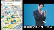 駐車場探しから解放? ソフトバンクが開発した“シェアリング”サービス