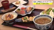 IGRいわて銀河鉄道 レストランオープン 食を通じて沿線を元気に<岩手・二戸市>