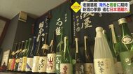 進む“日本酒離れ” にコロナ禍が打撃 老舗蔵元「希望は海外と若者」…輸出は急速に回復【愛媛発】