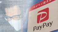 被害額約2300万円…PayPayを悪用し他人の預金を引き出した詐欺の主犯格が逮捕