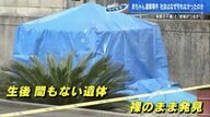 「妊娠したら帰国させられる」…あとを絶たない“赤ちゃん遺棄事件”　母親のベトナム人技能実習生を逮捕【広島発】