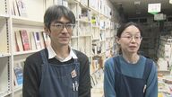 売上は半分ほどに…35年続いた名物書店“最後の1日” 作家からも愛された書店員の夫婦「やる事はやった」【愛知発】