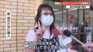 高知のセブンイレブンで備蓄米「もう絶対ないと思った」駆け込んで買う人も 1時間20分で完売