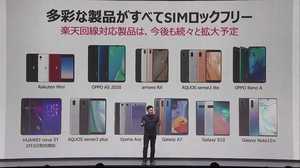大手3社の顧客を切り崩せるか…楽天モバイル月額2980円 自社エリアはデータ無制限