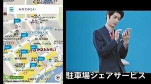 駐車場探しから解放? ソフトバンクが開発した“シェアリング”サービス