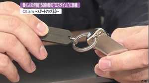 年間で150時間ぐらい何かを探している?「小さなタグ」が働く人の“ロスタイム”を救う