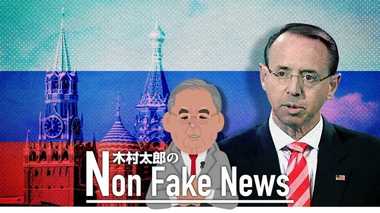 反トランプ秘密結社の存在が浮上 ロシア疑惑の行方にも影響か?