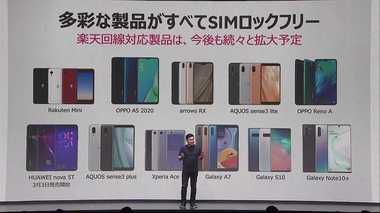 大手3社の顧客を切り崩せるか…楽天モバイル月額2980円 自社エリアはデータ無制限