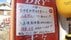 「南海電鉄関係者すべて入店禁止」居酒屋の張り紙で物議　 発端は“ど…