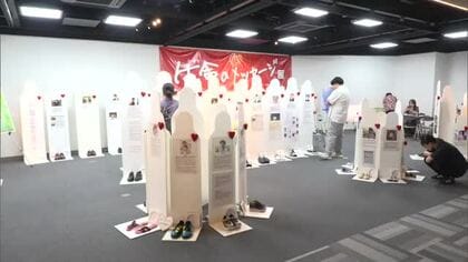 生命のメッセージ展「命の重さ考える」