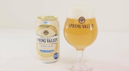 キリン クラフトビール第2弾は爽やかな“白ビール”　赤の「豊潤496」と白の「シルクエール」で料理との相性を提案