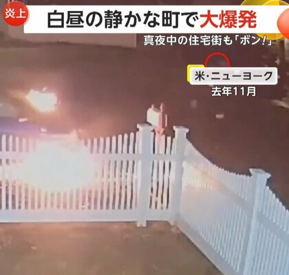 「静かな街でボン！」消防隊員の目の前で店が突然“大爆発”…真夜中に不審な男が燃料流し込み車に放火爆発