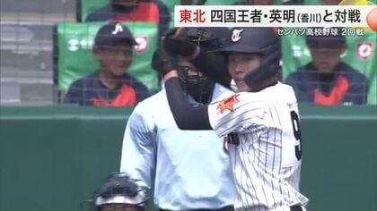 東北高校 センバツベスト８進出ならず 香川・英明に惜敗　粘りの反撃及ばず〈宮城〉