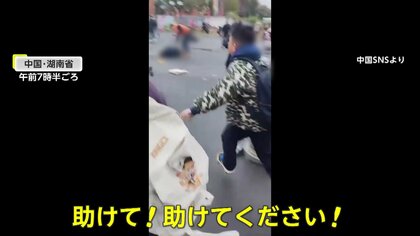 「助けて！」叫び逃げる子どもたち…中国の小学校前で児童が次々はねられる　相次ぐ“無差別襲撃”の背景に「低迷する経済、貧富の格差」