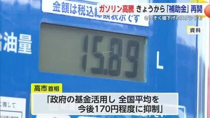 今日のガソリン価格は？補助金再開で段階的に下がっていく見込み【佐賀県】
