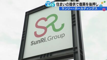 「うれしくない、ぞっとした」能登半島地震で不動産が消えた能登で、石川・かほくの会社が見せた覚悟