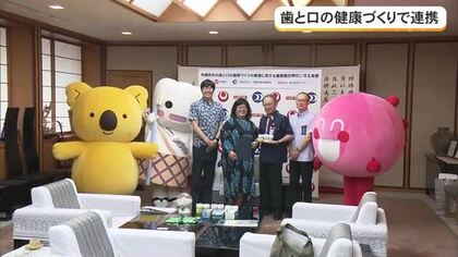 歯と口の健康週間で連携協定　県、歯科医師会、ロッテで「歯の健康増進」