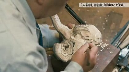 「見栄を切る時にパチッと表情が決まるように」春の獅子舞に向けて天狗の面を彫る井波の職人技【動画あり】