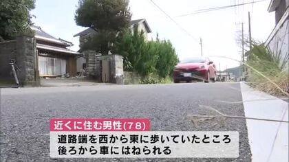 佐伯市でひき逃げ　警察は車を特定　はねられた高齢の男性はあばらの骨を折る重傷　大分