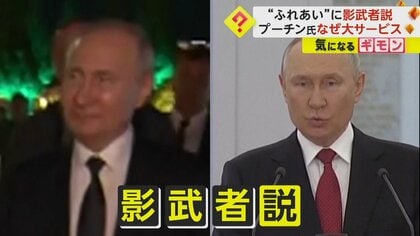 プーチン氏が子どもにキス＆キス　至近距離での大サービス…影武者か　背景に市民から熱烈歓迎のプリゴジン氏　ロシア