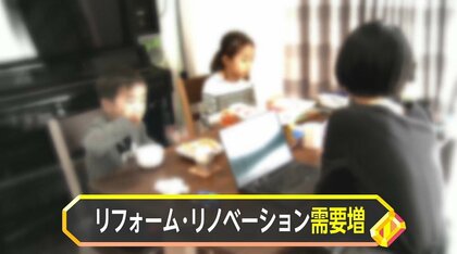 需要増！コロナ禍で感染防止の「住宅改造」･･･一番人気の”プチリフォーム”は