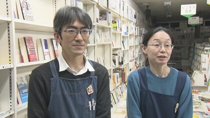 売上は半分ほどに…35年続いた名物書店“最後の1日” 作家からも愛された書店員の夫婦「やる事はやった」【愛知発】