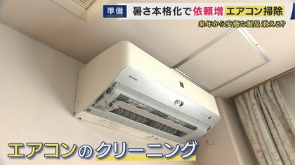 「エアコン2027年問題」で格安エアコンが無くなる？　本体価格は大幅UP、でも電気代は大幅減　買い替えるべきエアコンとは？