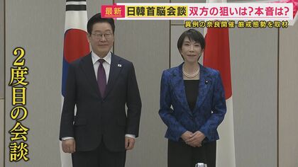 日中関係の“バランス役”となるか　存在感増す韓国　日韓首脳会談の狙いは「両者の思惑が一致」専門家