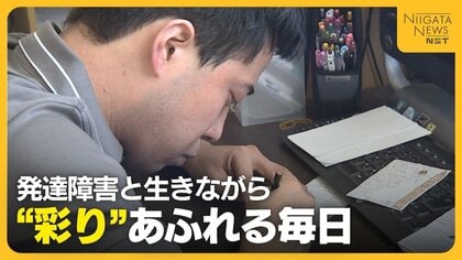 アスペルガー症候群とともに生きる三条市の男性　“彩り”あふれる毎日で作風に大きな変化も「人の影響がこう表れるのか」