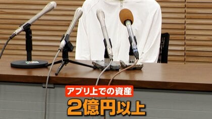 「銘柄教えます」投資セミナーの広告見て参加　総額4000万円失う　“2億円”の金塊売却もすすめられ　被害女性語る　岡山市