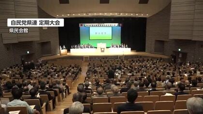 自民党県連大会　今後の地方選に向け結束誓う