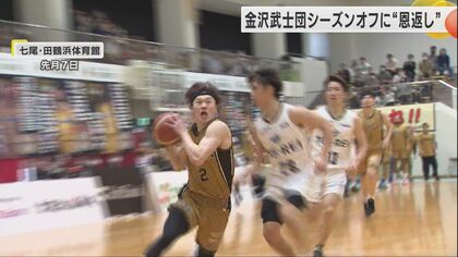 地域と共に歩むバスケB3”金沢武士団”シーズンオフに田植えやボランティアで被災地支援も