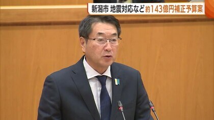 新潟市12月議会 約143億円の補正予算案を提出 液状化対策には2億8000万円「一日でも早く次の段階へ」
