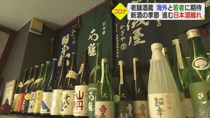 進む“日本酒離れ” にコロナ禍が打撃　老舗蔵元「希望は海外と若者」…輸出は急速に回復【愛媛発】