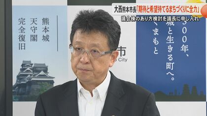 「地震に負けない強い街へ」熊本市新庁舎建て替えで関連予算案が賛成多数で可決　議決を経て会派構成変動の可能性も