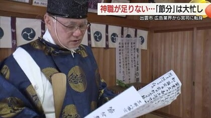 異色の転身　広告代理店“営業マン”が島根にIターン“宮司”へ　祝詞に生成AIも駆使し神社守るため奔走