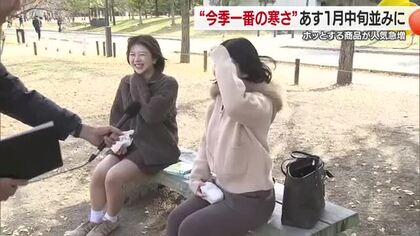 松山の気温は前日から約８度下がる　“今季一番の寒気”公園のキッチンカーはホットコーヒー人気に【愛媛】