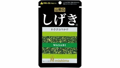 3文字“ふりかけ”に新商品「しげき」が登場…辛味が強いわさび味でパッケージに注意喚起も？誰が名付けているのか聞いた