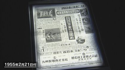九州スポーツ新聞(九スポ)　平成21年6月14日付け　新聞 九州スポーツ新聞(九スポ) 平成21年6月14日付け 新聞