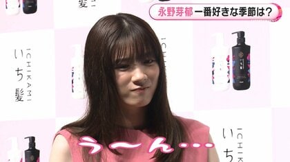 めちゃくちゃモテる」永野芽郁の憧れはキレイなロングヘア…桜色ノースリーブドレスで自慢のツヤ髪アピール｜FNNプライムオンライン