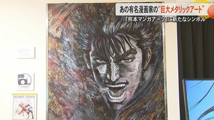 非売品】漫画家・原哲夫さんが丸3日かけ『前田慶次』の巨大メタリック