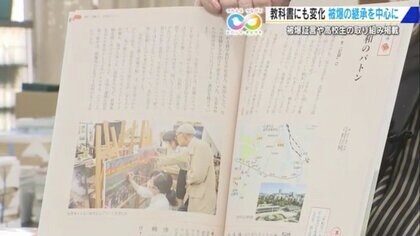 中学の教科書で「被爆の継承」が題材に 全国約10％の中学1年生が