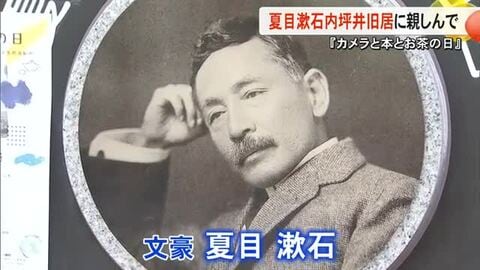 夏目漱石内坪井旧居を知ってほしい　高校生が企画したイベントに密着【熊本】