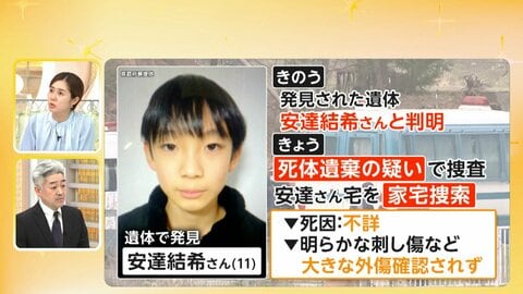 死体遺棄容疑で家宅捜索　誰が運んだ？現場の共通点は「人目につかない山中」「車で接近可能」　司法解剖も「死因不詳」　【京都小学生行方不明】