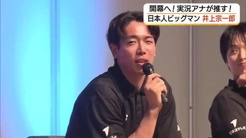 Bプレミア開幕で戦い方が変わる…外国籍選手「同時3人」で“日本人ビッグマン”井上宗一郎がキーマンに
