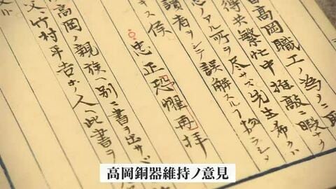 明治の美術商・林忠正の没後120年、高岡市立博物館で書簡展開催中　日本と西洋の文化交流に偉大な足跡