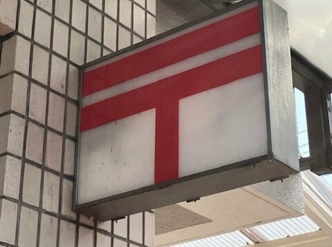 【速報】日本郵便の不適切点呼問題　中国５県の９郵便局に一部車両使用停止処分　岡山は北木島など２カ所