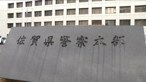 佐賀県警DNA型の不正鑑定239件　そのうち37件は「影響不明」